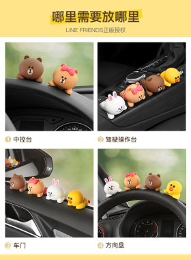 line布朗熊可爱风车载汽车装饰品