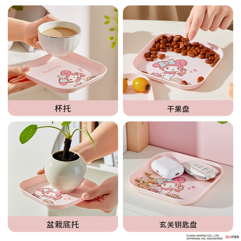 三丽鸥美乐蒂吃点心盘子食品级可爱零食碟干果碟子塑料家用吐骨碟,淘宝优惠券,粉丝福利购,淘宝优惠卷