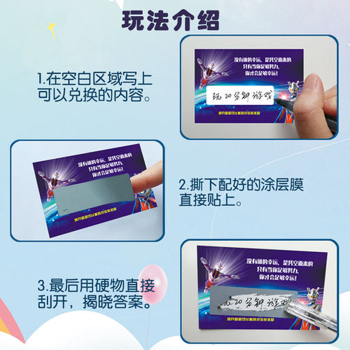 迷你奖状刮刮卡片diy定制奖励小学生自制创意儿童幸运刮刮乐抽奖 - 图2