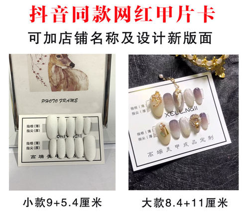 穿戴甲卡片包装袋透明塑料防尘小袋子自粘美甲展示收纳自封礼品袋 - 图2