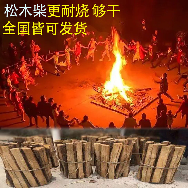 柴火干木柴取暖壁炉装饰木柴篝火野炊烧烤户外露营做饭松木柴少烟_虎窝淘