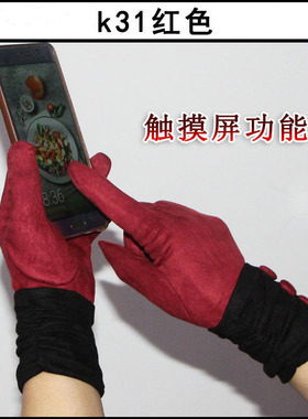 女士学生加绒加厚布料触屏手套
