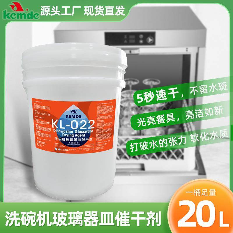 厂家现货干工业酒店吧用专玻璃餐具洗剂商用洗KL-022杯机玻璃涤器,淘宝优惠券,粉丝福利购,淘宝优惠卷
