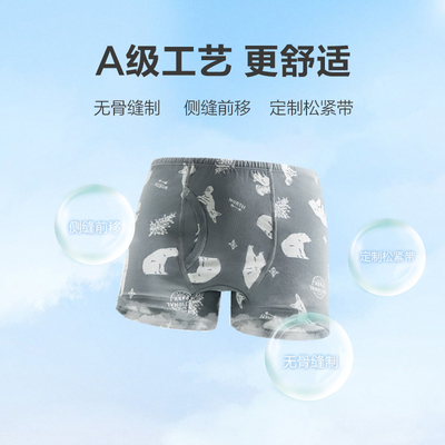 爱慕儿童二阶分阶裤抗菌2条装