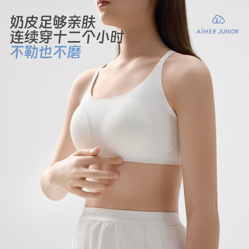 爱慕少女青春发育期3A抗菌内衣文胸中小学生女童背心三阶段奶皮衣