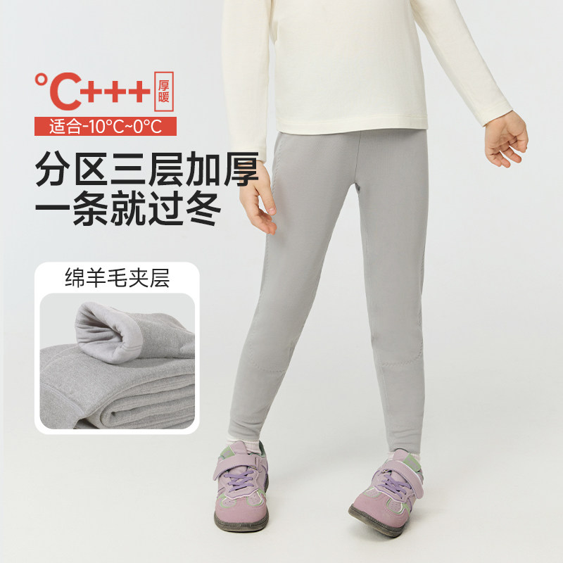 爱慕儿童保暖裤男女童绵羊毛3层打底裤秋冬黑色加厚A类新款,淘宝优惠券,粉丝福利购,淘宝优惠卷