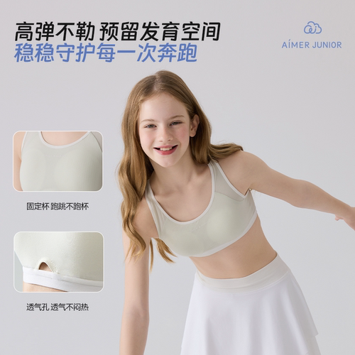 爱慕少女一二三阶段吸湿速干运动文胸中学生发育内衣体育课3A抗菌 - 图3
