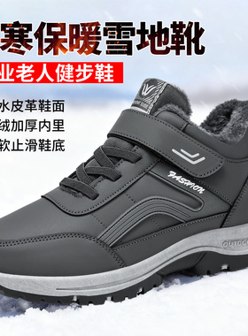 Men's Velcro Snow Boots with Velcro Large Cotton Boots