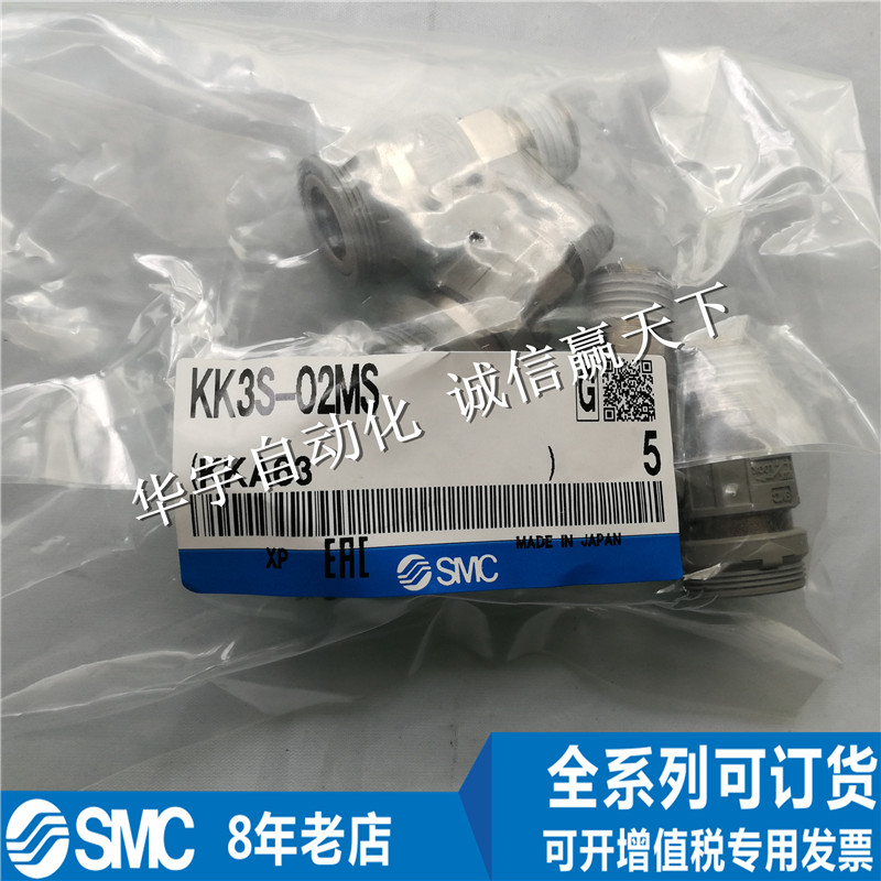 现货SMC 对接接头KK2S-M5M/KK3S/4S-01MS/02MS/03MS/04MS 公母头 - 图0