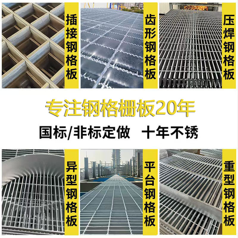 热镀锌钢盖雨伏检修梯踏步浸格板排水沟板集水井网格板水篦子光楼,淘宝优惠券,粉丝福利购,淘宝优惠卷