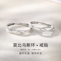 s999 pure silver mobius ring to ring with a small crowd design couple A couple of Christmas presents to men and women