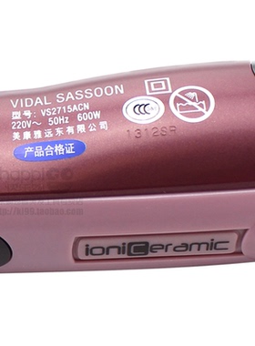 VS沙宣直卷两用电夹板宿舍神器