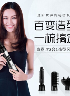 VS沙宣蓬松高颅顶直卷二合一