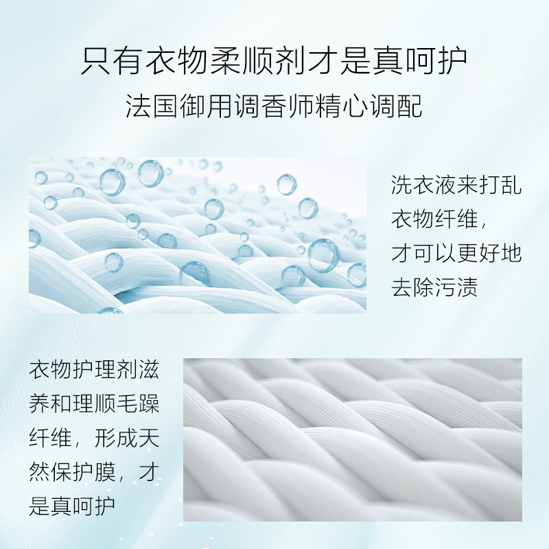 日本原装P&G宝洁LENOR高端精油留香护衣护色防皱防静电衣物柔顺剂