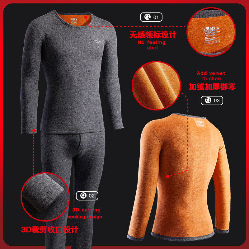 南极人保暖男士加绒青年防寒棉毛衫 南极人鸿希保暖上装