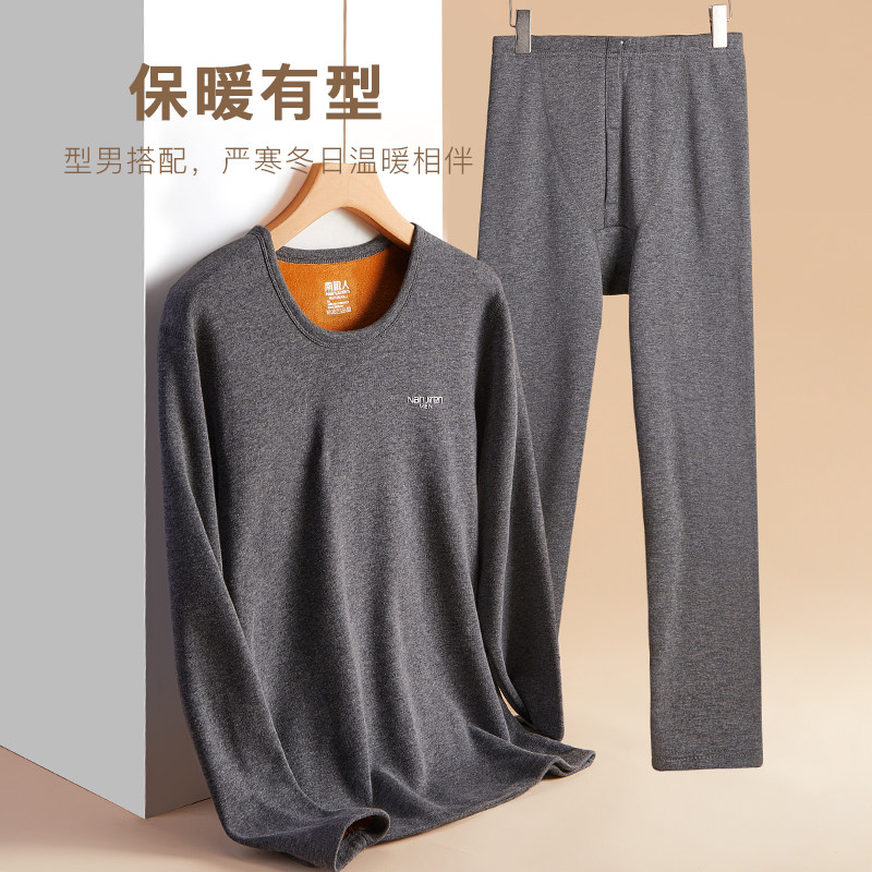 南极人保暖男士加绒青年防寒棉毛衫 南极人鸿希保暖上装