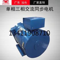 Shantou Flying Eagle Eagle National Fishing Boat Inspection Agency Recognition Marine 5-1 24kW AC synchronous generator