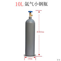 Small portable 0 argon bottle 8 liters 10 liters 12 12 14 l Small steel bottle argon arc welding accessories steel tank 10L argon
