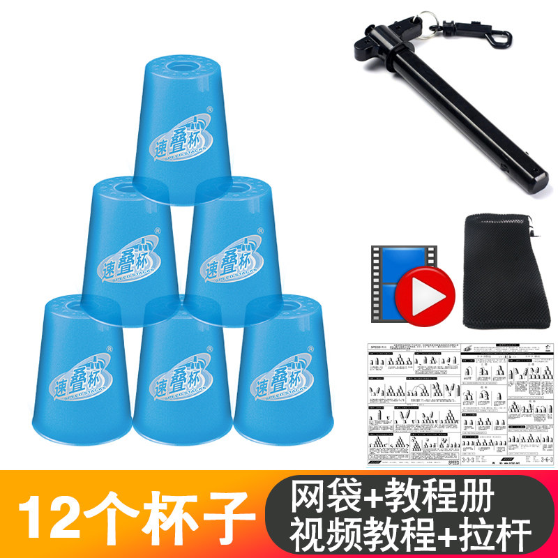 儿童速叠杯比赛专用飞叠杯飞碟杯竞技叠杯小学生智力玩具魔方套装_虎窝淘