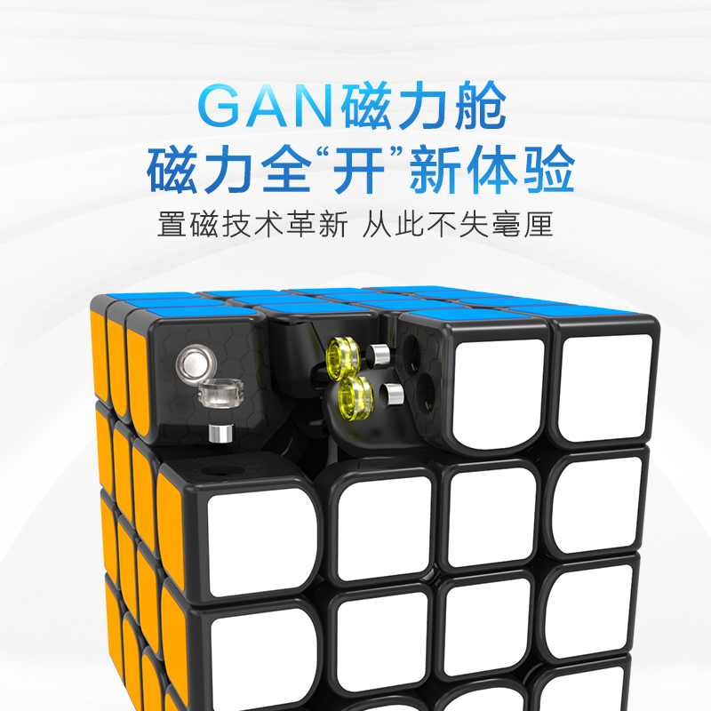 魔友之家 GAN354M 249v2M 460M魔方二四阶比赛磁力三阶初学者顺滑 - 图1