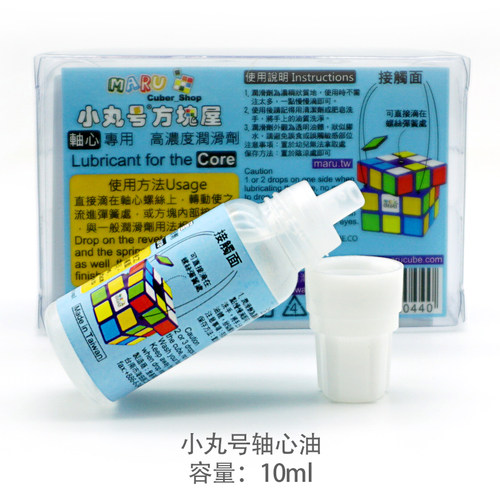 魔方润滑油foxi佛系魔方格差速油水性小丸号轴心油专用调试顺滑 - 图0