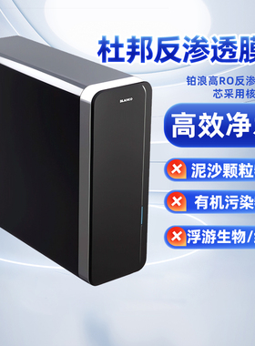 铂浪高净水器家用直饮机