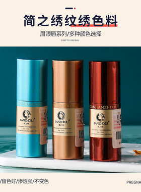 纯植物韩式半永久雾眉唇部美瞳线