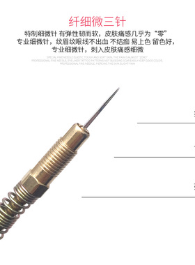 半永久纹眉漂唇手工笔