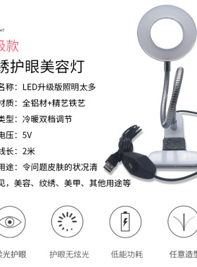 led美容院便携纹绣灯
