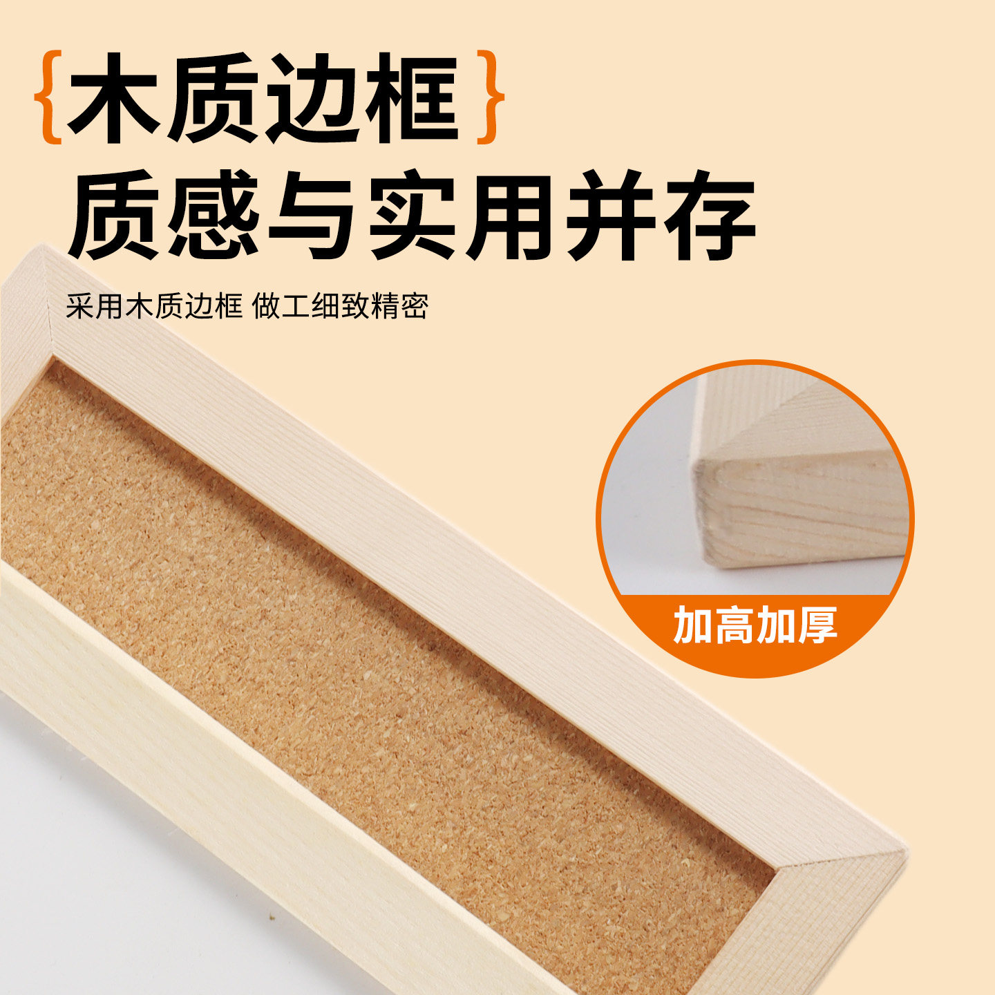 多功能实木软木板照片板加厚双层多尺寸支持定制结实耐用板木框板,淘宝优惠券,粉丝福利购,淘宝优惠卷