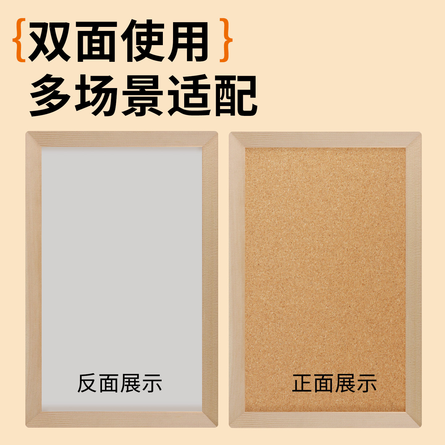 多功能实木软木板照片板加厚双层多尺寸支持定制结实耐用板木框板,淘宝优惠券,粉丝福利购,淘宝优惠卷