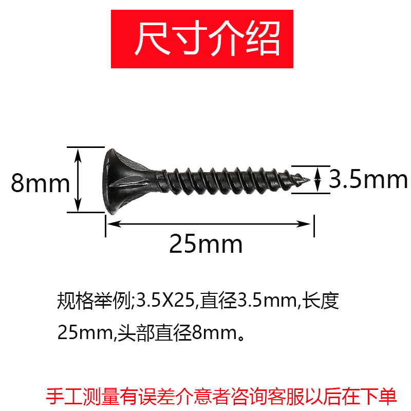 高强度刮削干壁钉防滑自攻钉带筋刀口螺丝水泥板硅酸钙板螺丝M3.5 - 图0