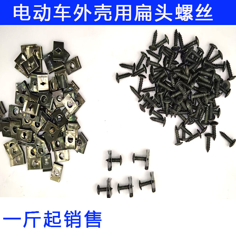 电动车自攻丝军绿防锈十字扁头汽修塑料壳自攻丝夹片,淘宝优惠券,粉丝福利购,淘宝优惠卷