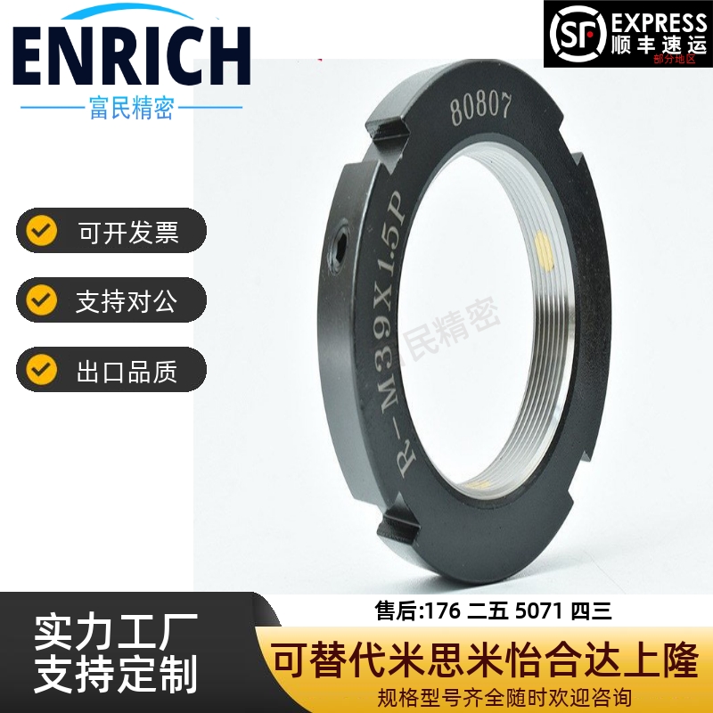 米思米PLNY PLN8/10/12/15/17/20/25/40/45/50/55/60精密锁紧螺母 - 图0