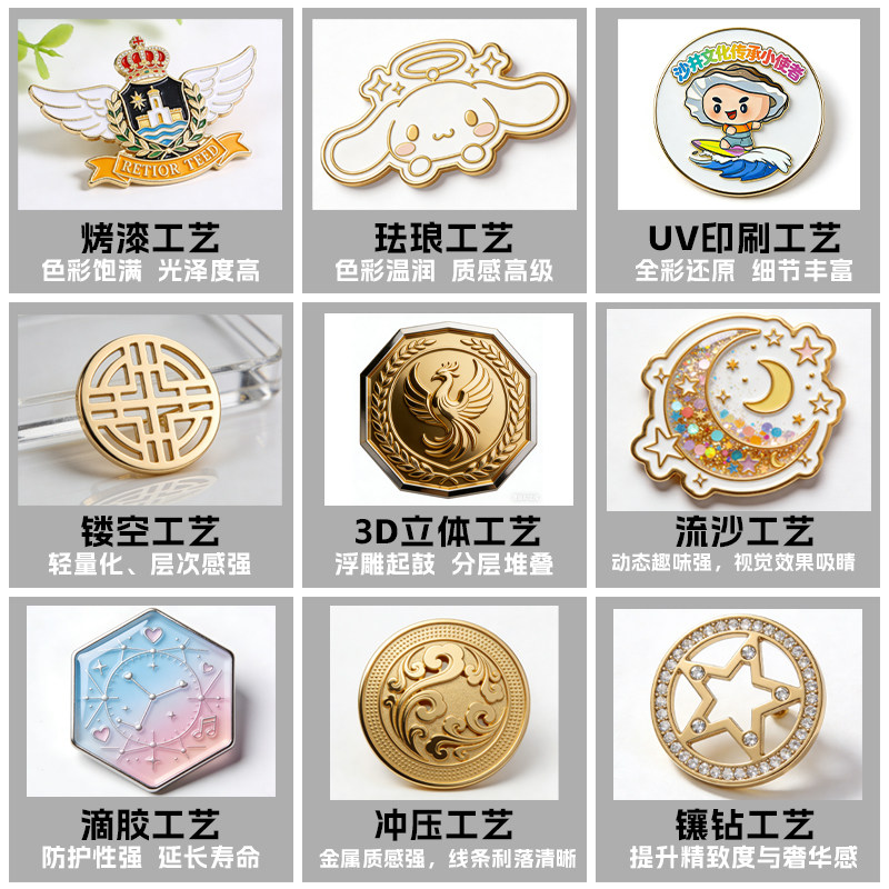 一个起订金属徽章定制胸牌胸针纪念章胸章校徽logo班司徽订做加急,淘宝优惠券,粉丝福利购,淘宝优惠卷