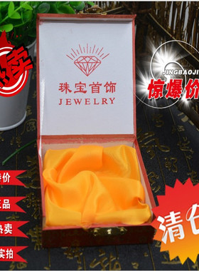 精美木质手镯托盘礼品盒手链项链