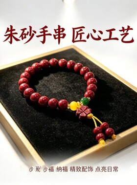 小清新朱砂四叶草手串女款百搭