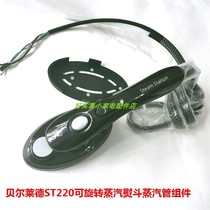 Bellaide Iron Hanging Bronzing Machine ST220 Nozzle Ironing Head Steam Pipe Original Dress New Accessories Contrast Switch