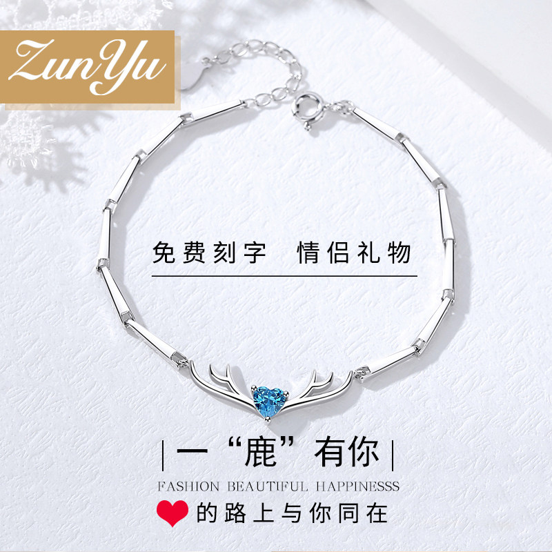 一路鹿有你女纯银手镯闺蜜手链 尊誉饰品手链