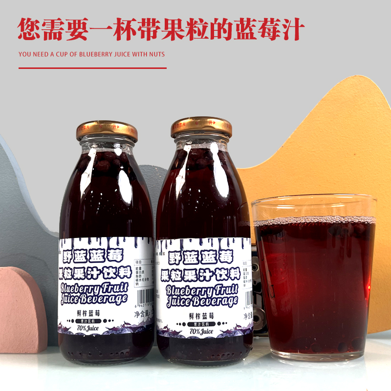 林源春蓝莓汁饮料轻卡0脂轻断食果蔬汁含果肉饮品320ml*2/4/8瓶-图1