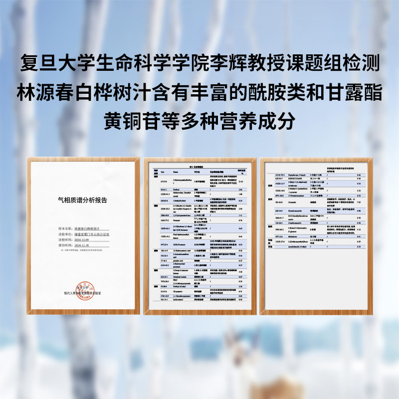 林源春100%白桦树原汁长白山桦树汁植物饮料饮品大容量1L*1盒,淘宝优惠券,粉丝福利购,淘宝优惠卷