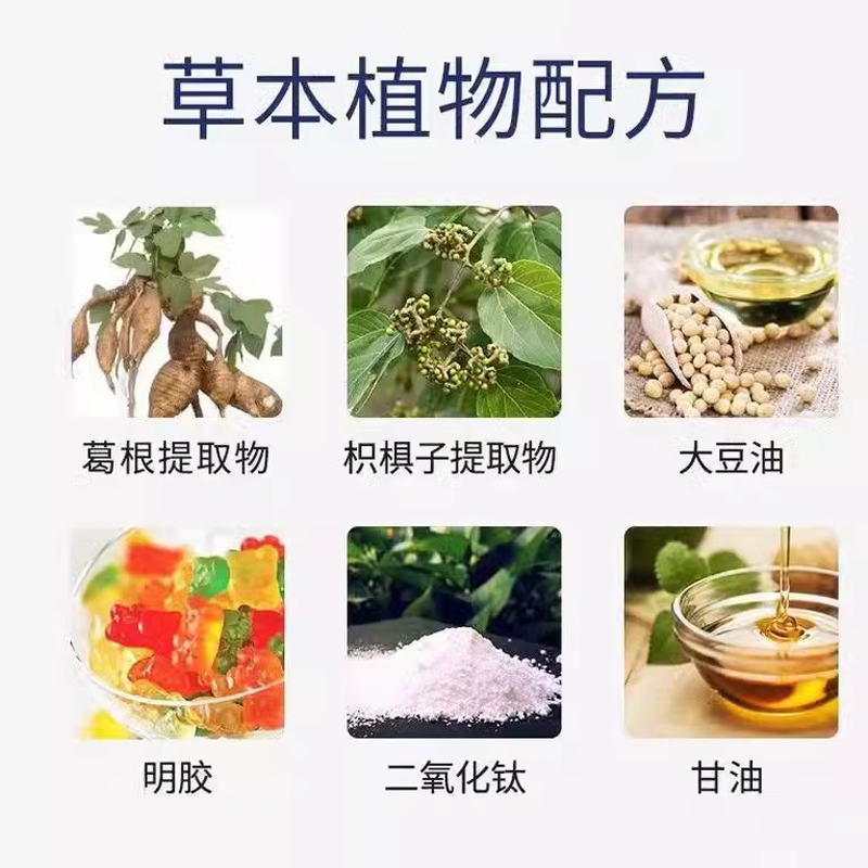 修正金奥力牌葛根枳椇软胶囊30粒成人熬夜应酬辅助养肝护肝片正品 - 图1