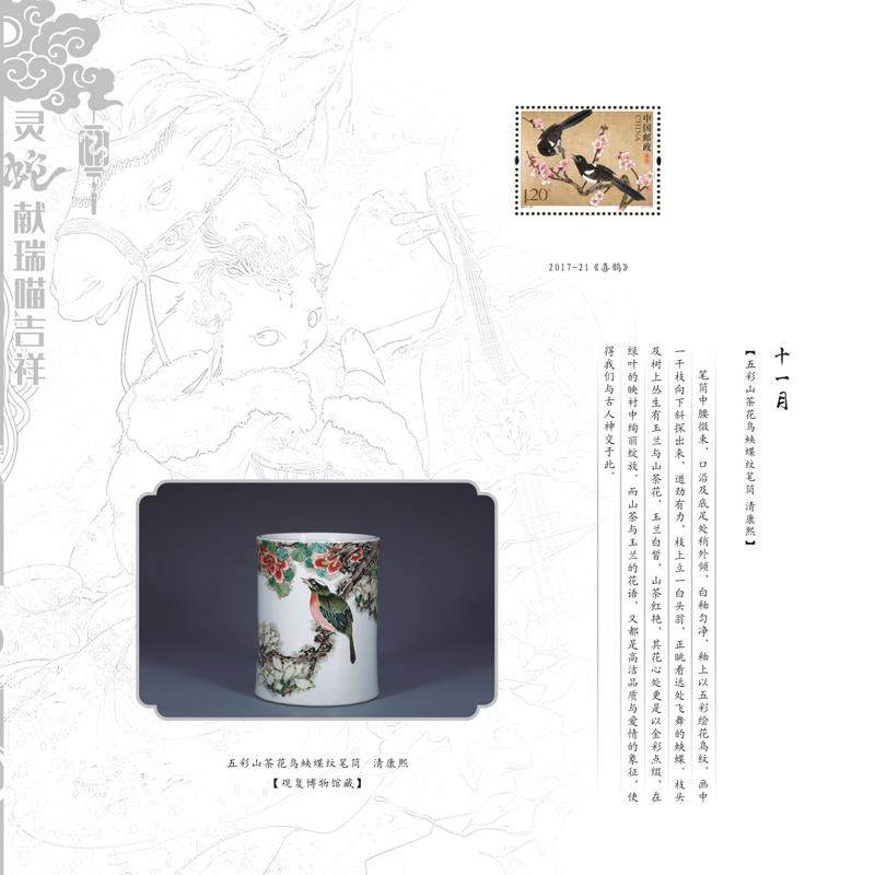 观复猫灵蛇献瑞祈福贺岁邮册中国邮政文创蛇年生肖珍藏