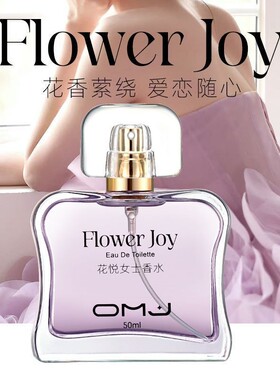 50 ml lasting charming spray perfume for women Floral  scent