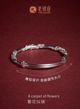繁花似锦足银9999手镯女古法银镯