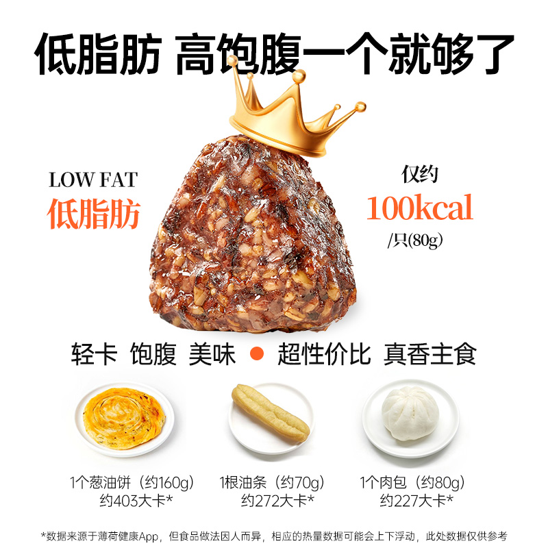 【天猫U先】薄荷生活七种杂粮即食饭团含粗粮糙米低脂粗纤维早餐