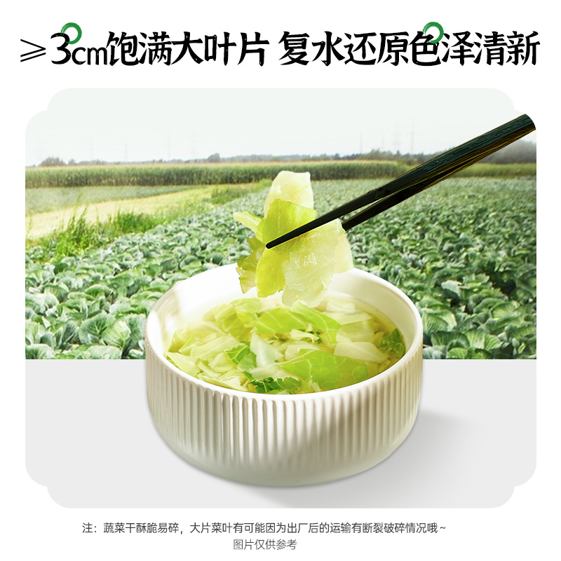 【任选专区】薄荷生活脱水蔬菜烘干青菜免煮免洗冲泡即食蔬菜包 - 图1