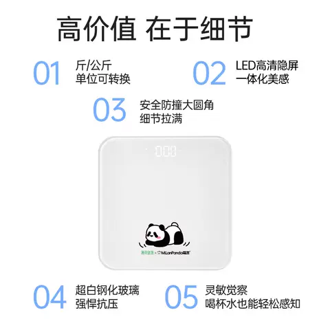 薄荷健康体重秤电子秤家用精准家庭人体秤测算体脂体重减肥期用 图片 4
