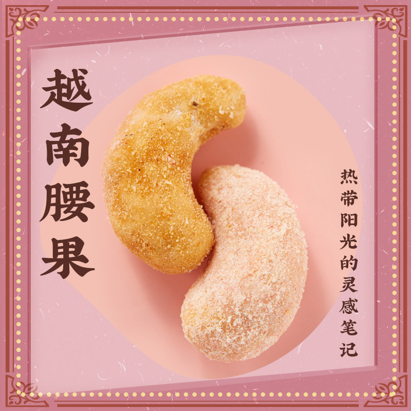 薄荷健康旗舰店薄荷健康口袋腰果越南腰果仁坚果炒货干果果仁特产休闲零食小吃1
