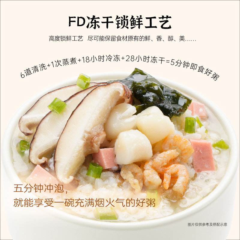 薄荷健康冻干懒人冲泡即食燕麦粥 薄荷健康速食粥